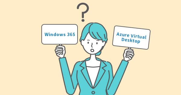 Windows 365はクラウド上でWindowsが使えるサービス