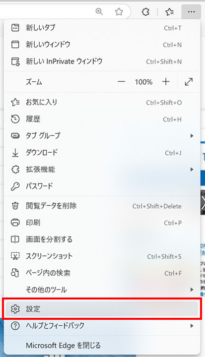 IEモードのボタンは現在ツールバーに統合されています。表示するにはまずは右上の「…(設定)」をクリック