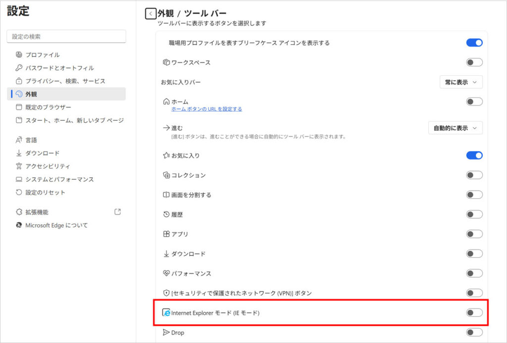 「Internet Explorer モード (IE モード)」のチェックを入れて有効化します。