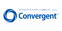 マイクロソフト クラウドサービス総合ソリューション Convergent